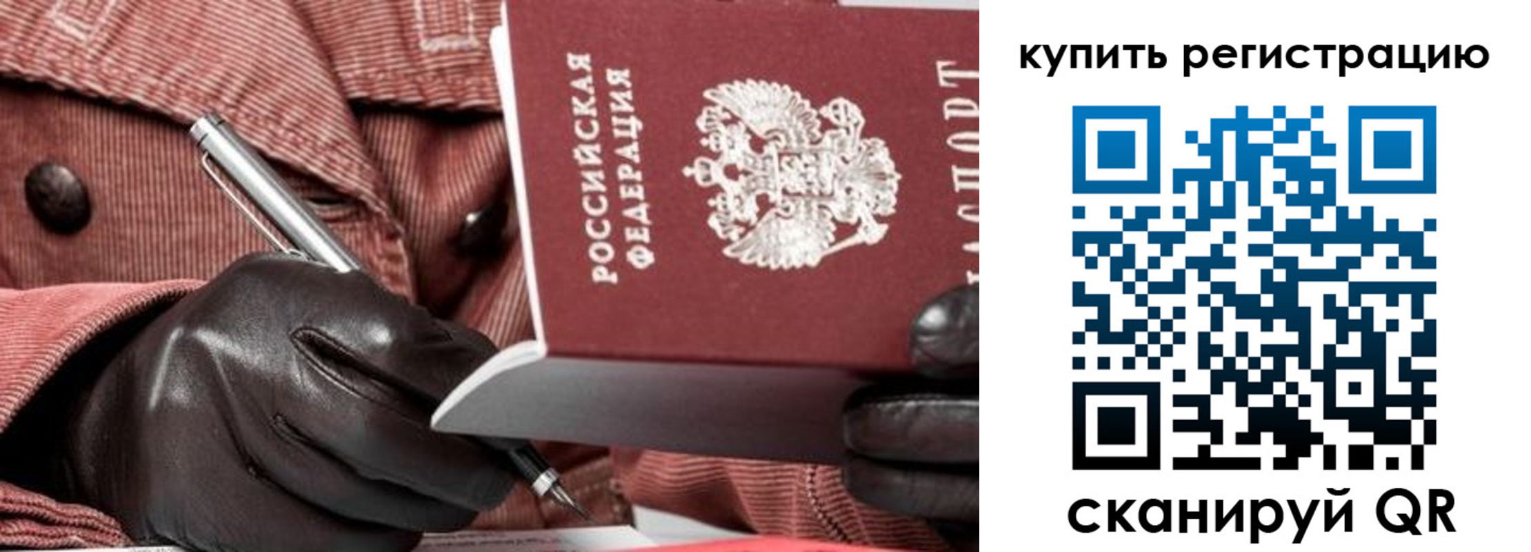 прописка в квартире в Магаданской области