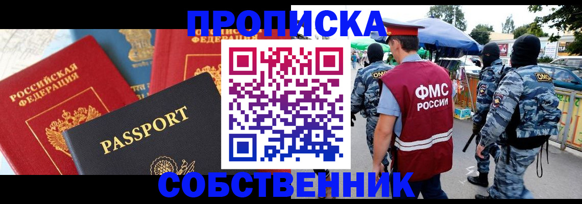 прописка поиск в Магаданской области