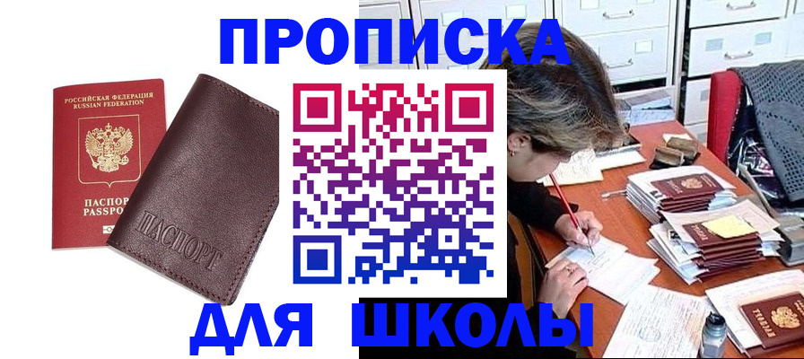 прописка в квартире в Магаданской области