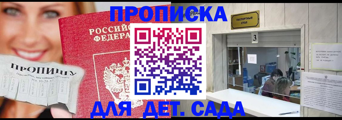 пропишу в квартире в Магаданской области