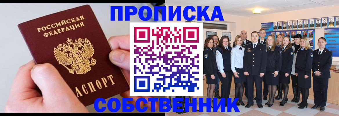 временная регистрация надежно в Магаданской области