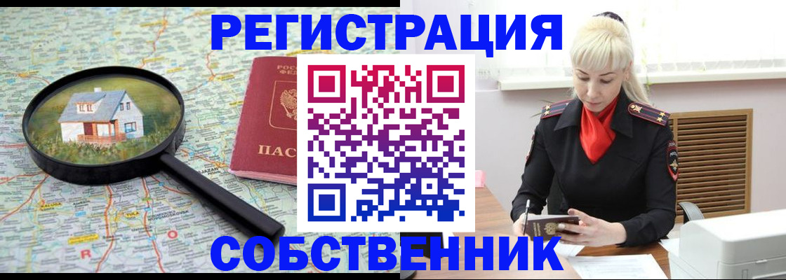 прописка регистрация в Магаданской области